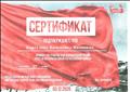 за участие в международной акции "Тест по истории Великой Отечественной войны" за участие в международной акции "Тест по истории Великой Отечественной войны"